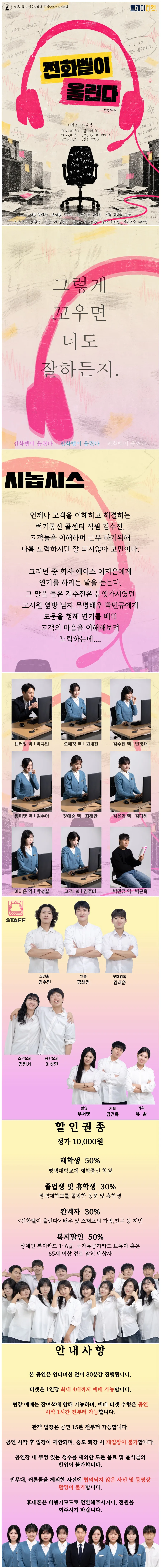전화벨이 울린다 상세 안내 이미지 1