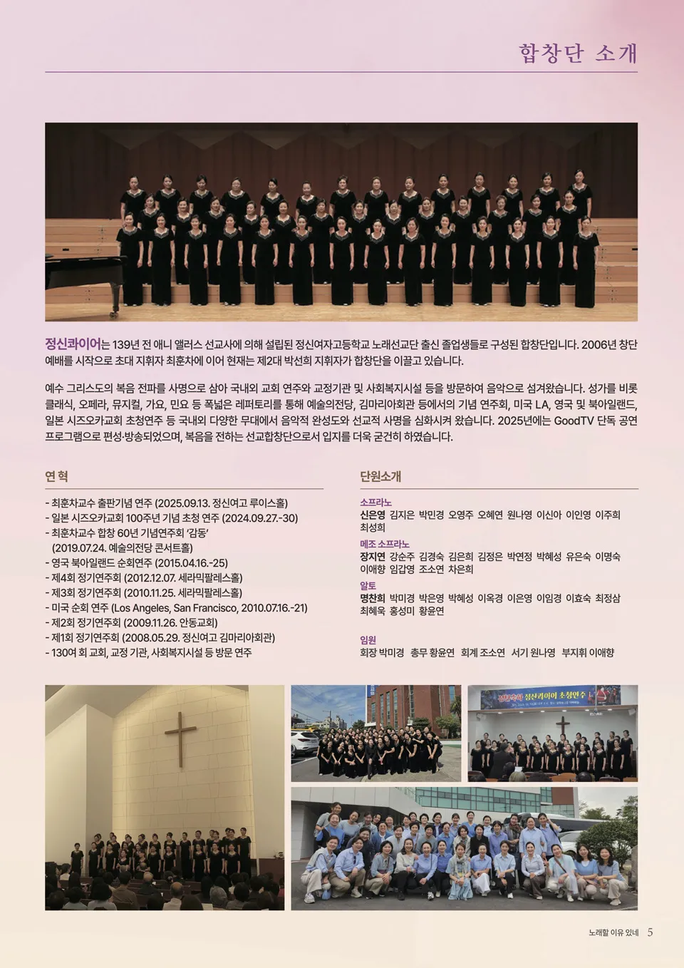 정신콰이어 20주년 기념 음악회 상세 안내 이미지 4