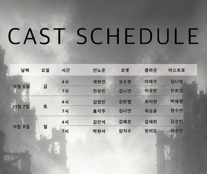 뮤지컬 워크샵, 시지프스 상세 안내 이미지 3