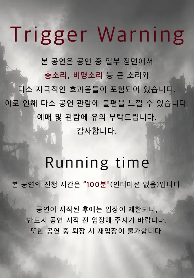 뮤지컬 워크샵, 시지프스 상세 안내 이미지 2