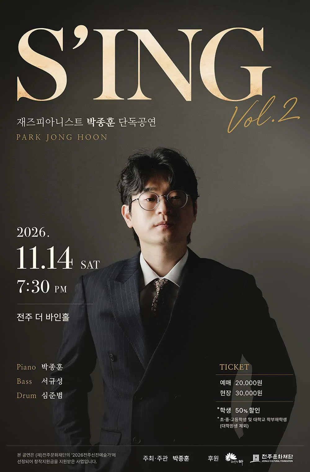 재즈피아니스트 박종훈 단독공연: SING Vol.2 [전주] 상세 안내 이미지 1