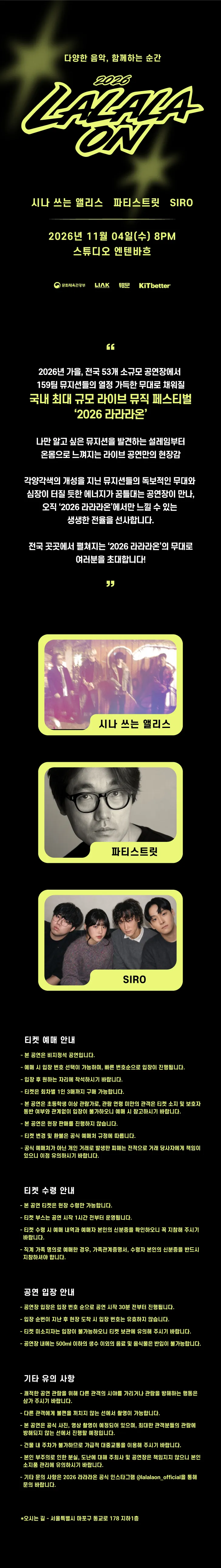 라라라온 [스튜디오 엔텐바흐] 상세 안내 이미지 1