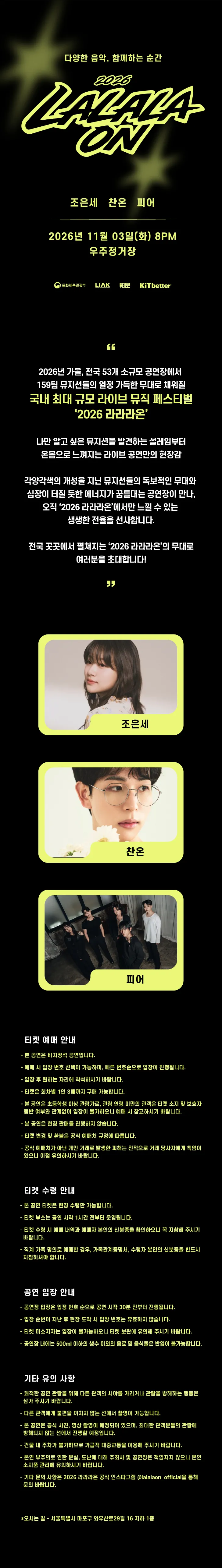 라라라온 [우주정거장] 상세 안내 이미지 1
