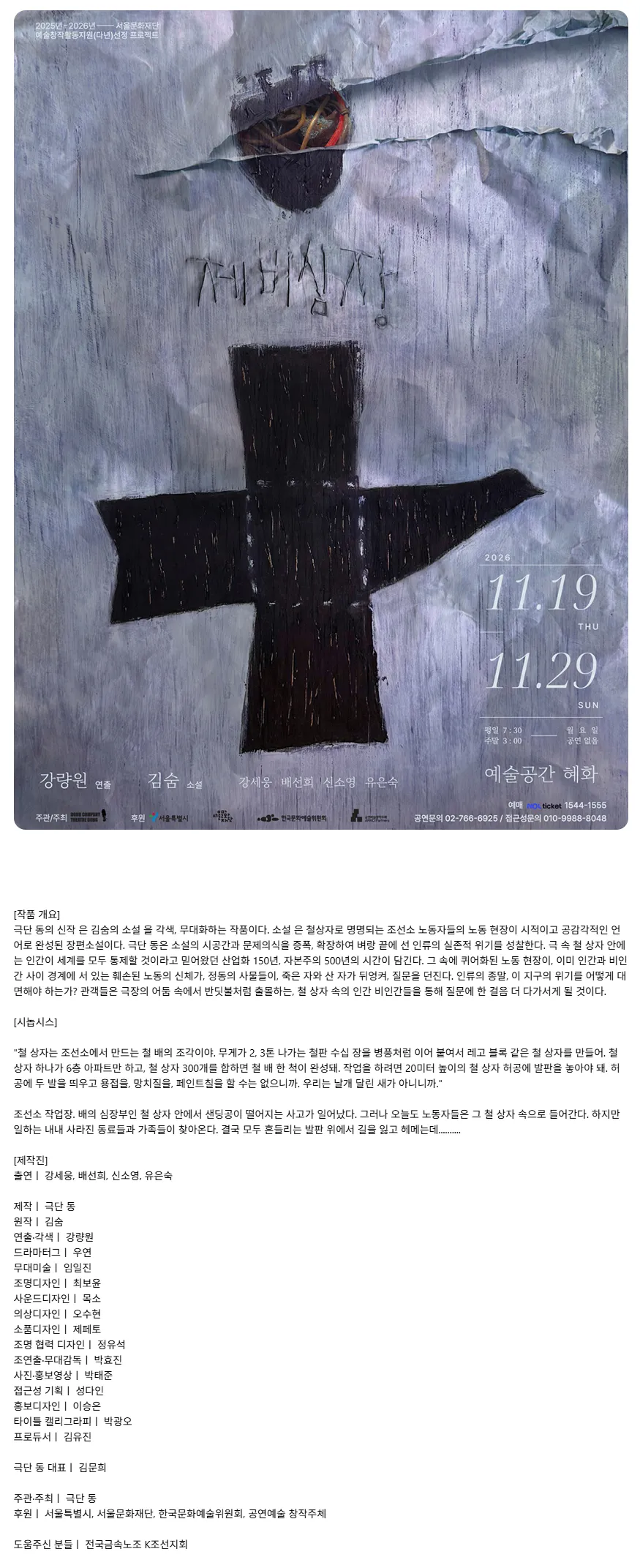 제비심장 상세 안내 이미지 1