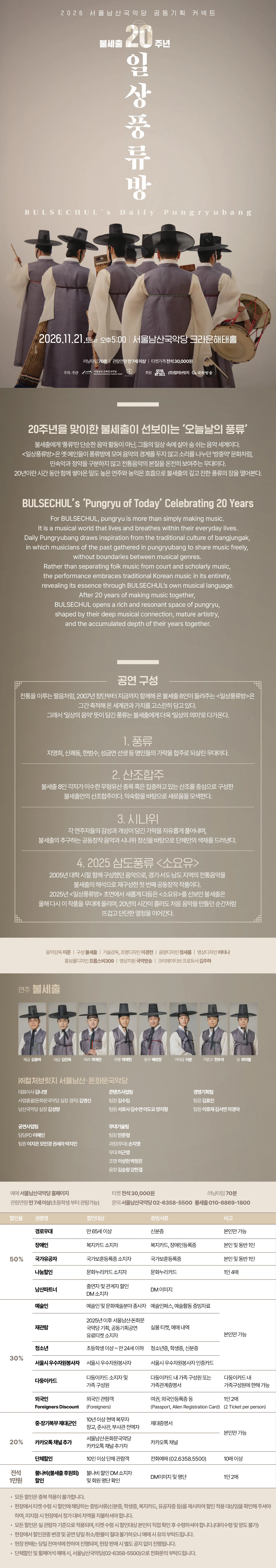불세출의 일상풍류방 상세 안내 이미지 1