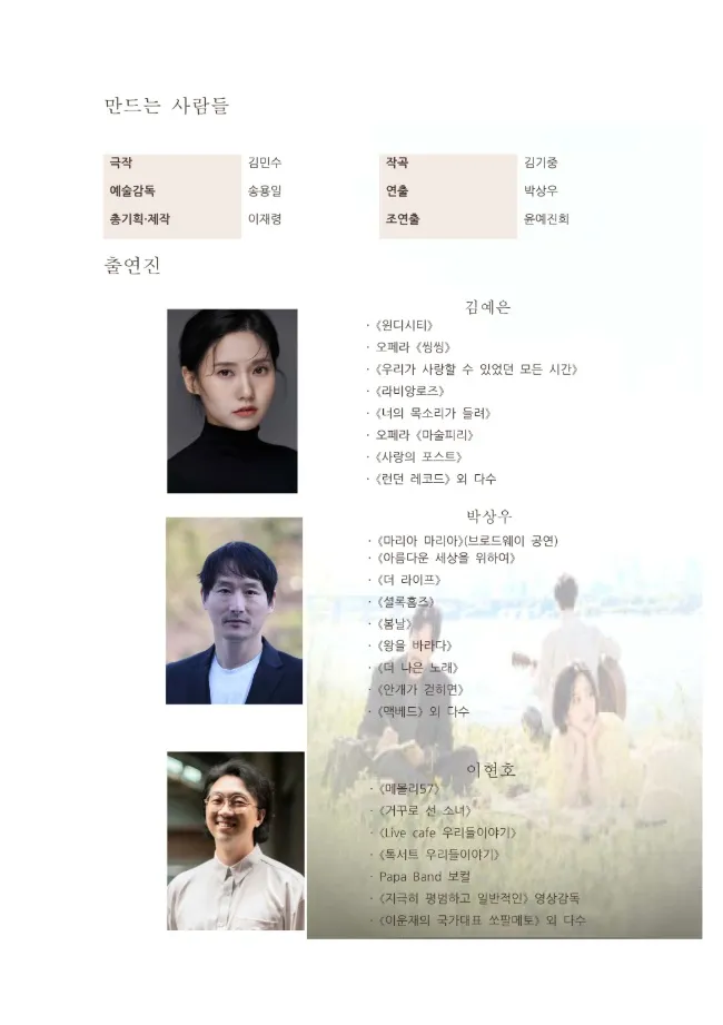 사랑을 노래한 시 [인천] 상세 안내 이미지 3