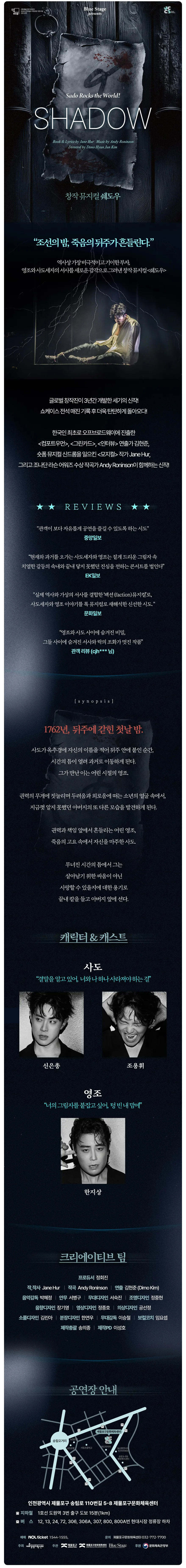쉐도우 [인천] 상세 안내 이미지 1