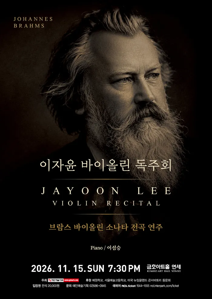 이자윤 바이올린 독주회 상세 안내 이미지 1