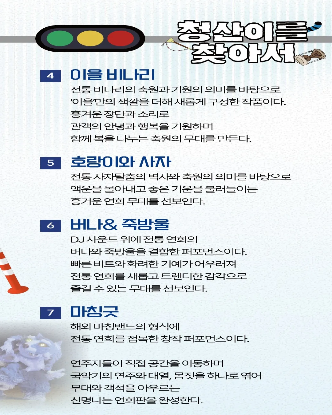 청산이를 찾아서 [제주 서귀포] 상세 안내 이미지 4