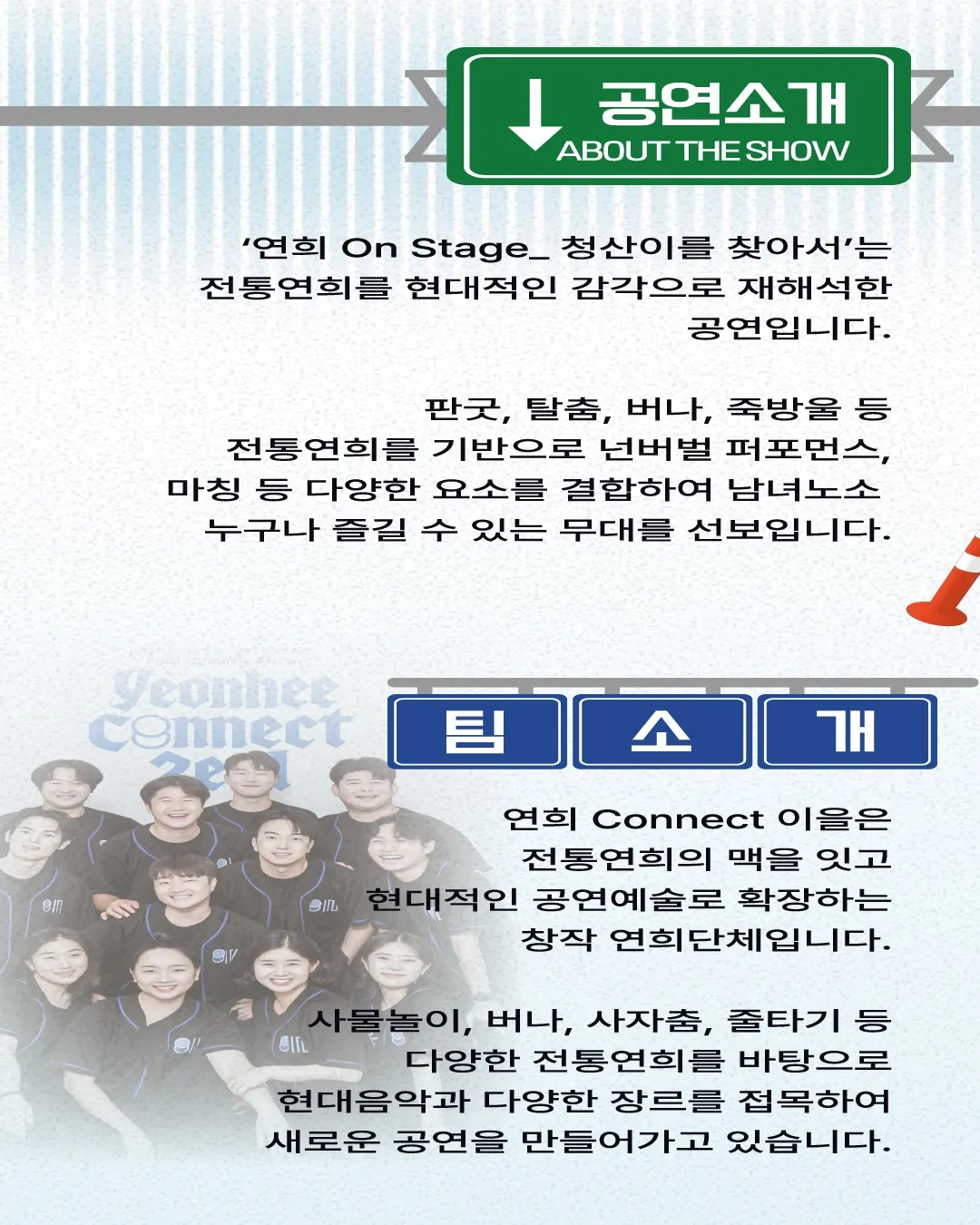 청산이를 찾아서 [제주 서귀포] 상세 안내 이미지 2