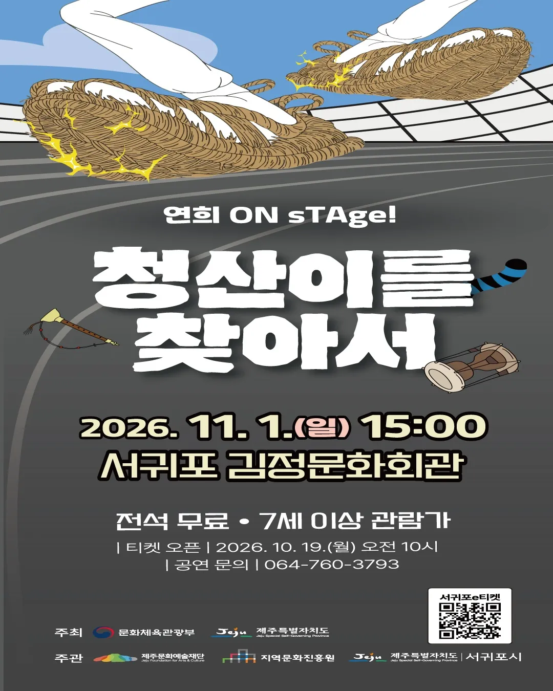 청산이를 찾아서 [제주 서귀포] 상세 안내 이미지 1