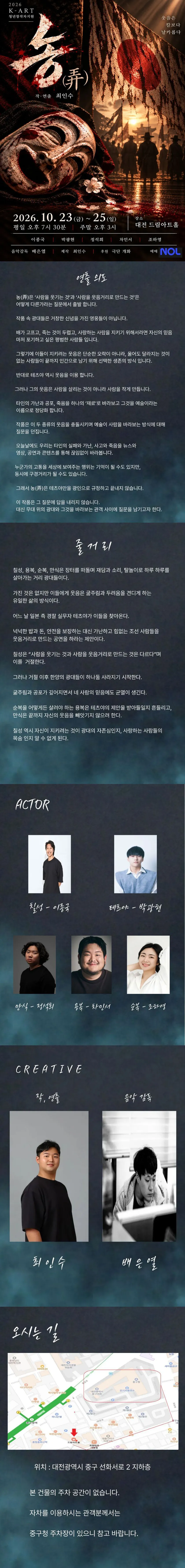 농 [대전] 상세 안내 이미지 1