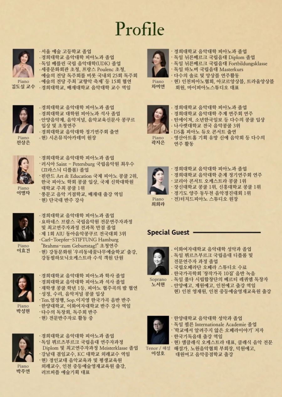 제12회 클라비어 앙상블 트라움 정기연주회 상세 안내 이미지 2