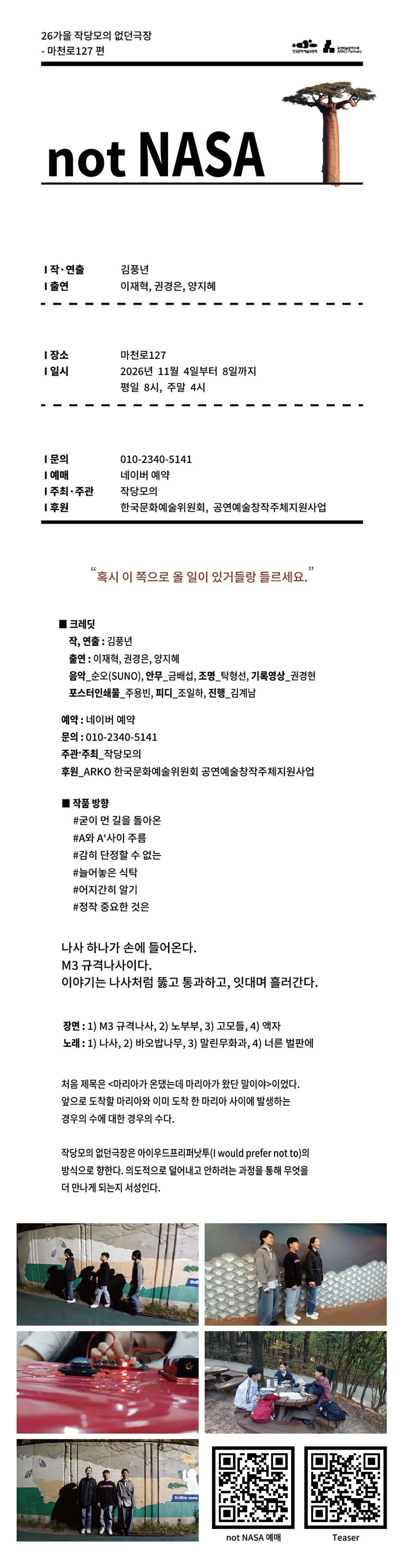 not NASA 상세 안내 이미지 1