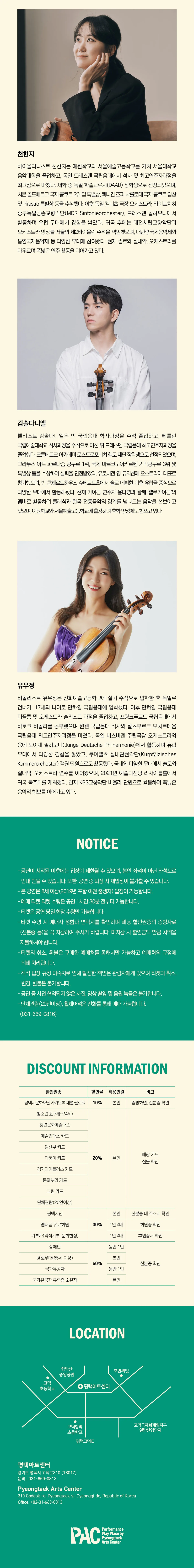 나윤선 크리스마스 콘서트: Jazz for Christmas [평택] 상세 안내 이미지 2