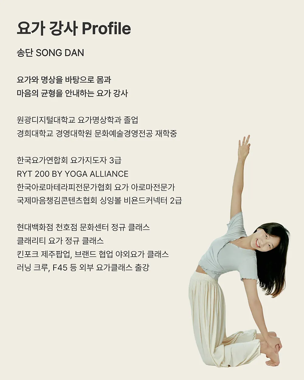 SOYO 소리 & 요가 살롱, SOYO 가야금과 요가로 돌아보는 나의 2026년 상세 안내 이미지 3