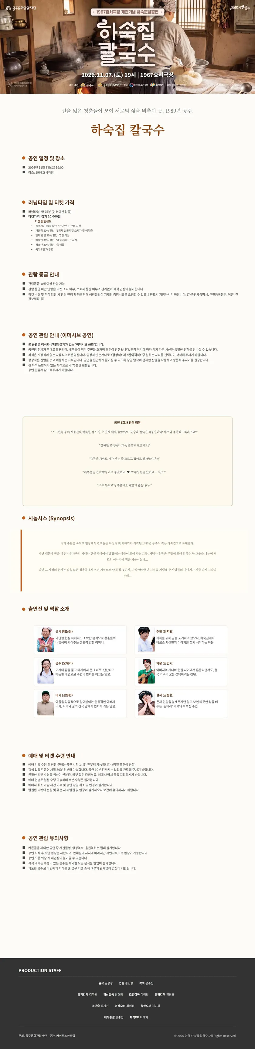 하숙집 칼국수 [공주] 상세 안내 이미지 1
