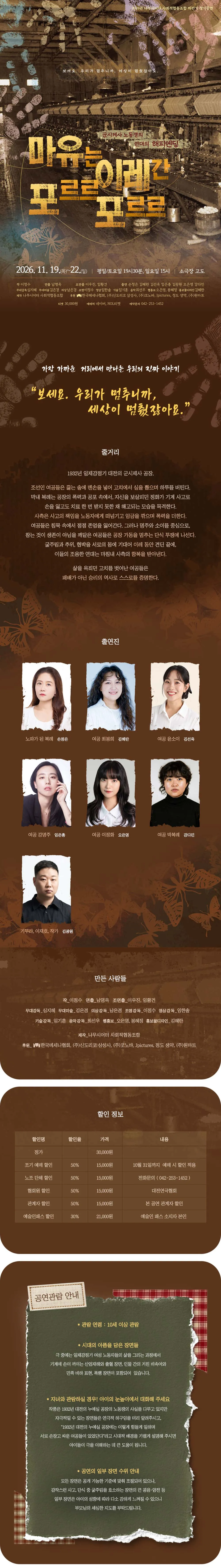 마유는 이레간 포르르 포르르 [대전] 상세 안내 이미지 1