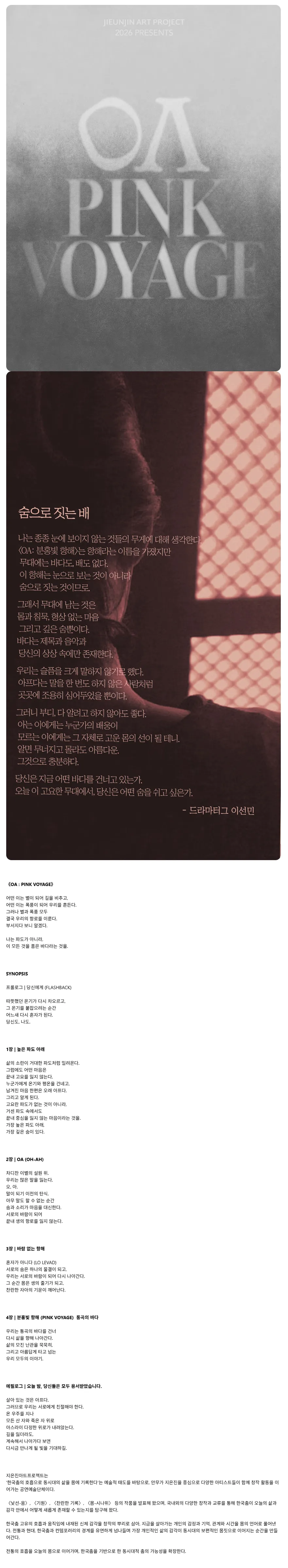 찬란한 기록 RE: Archive 상세 안내 이미지 1