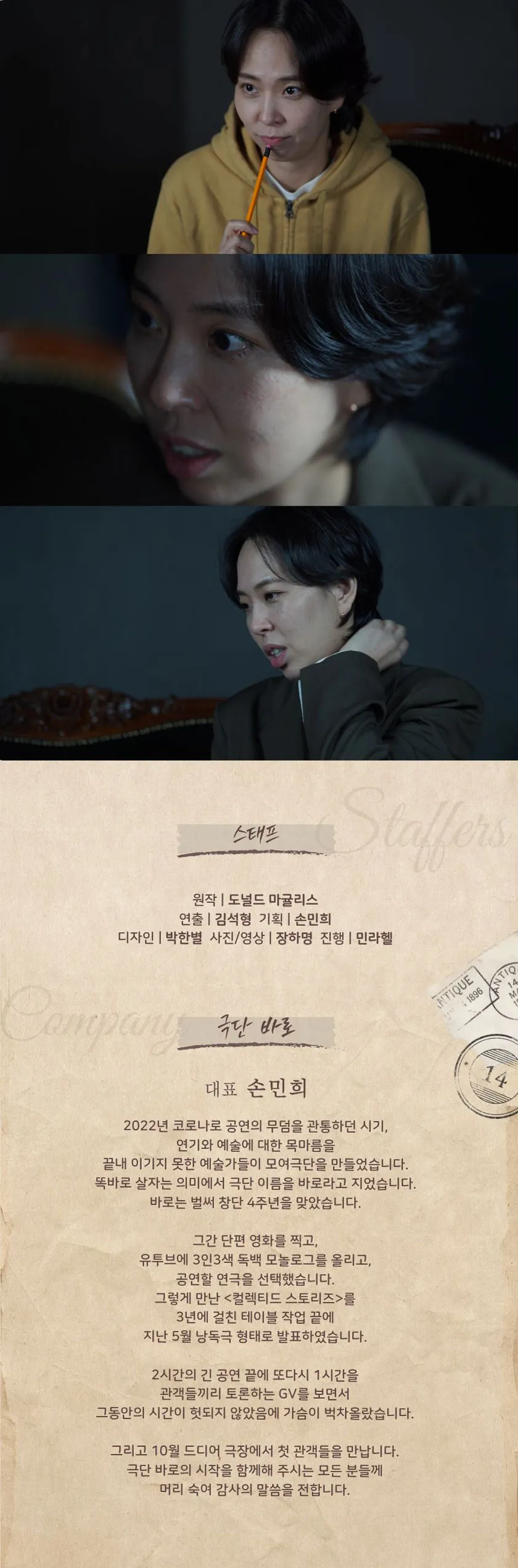 컬렉티드 스토리즈 상세 안내 이미지 3