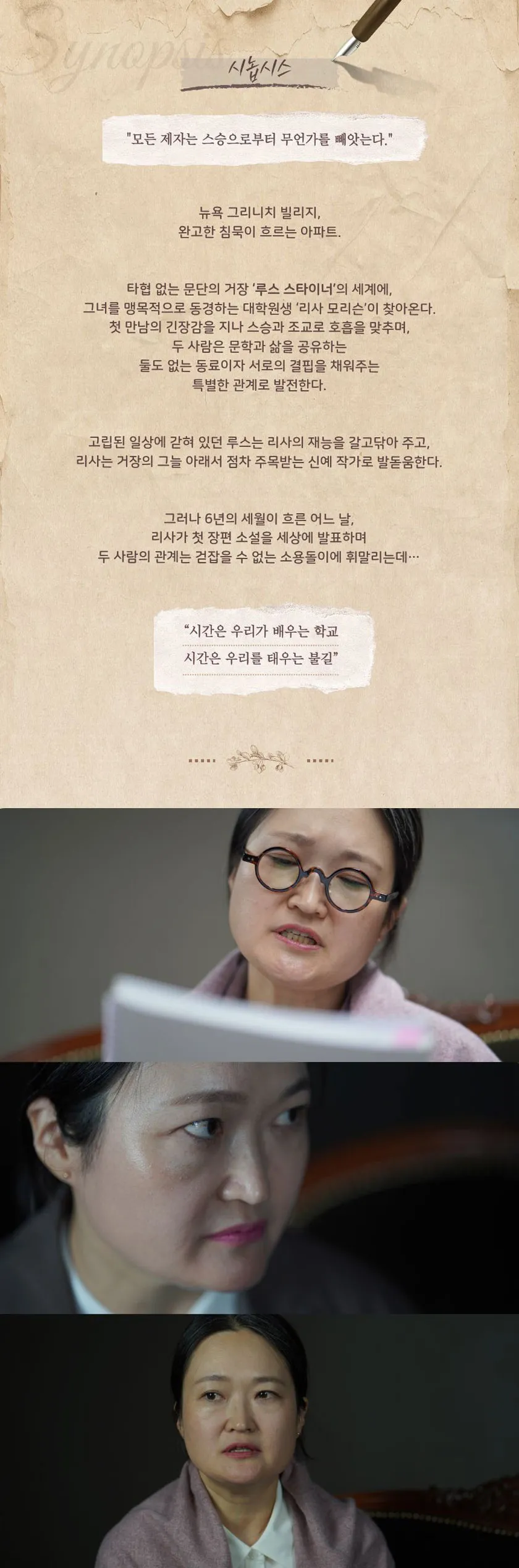컬렉티드 스토리즈 상세 안내 이미지 2