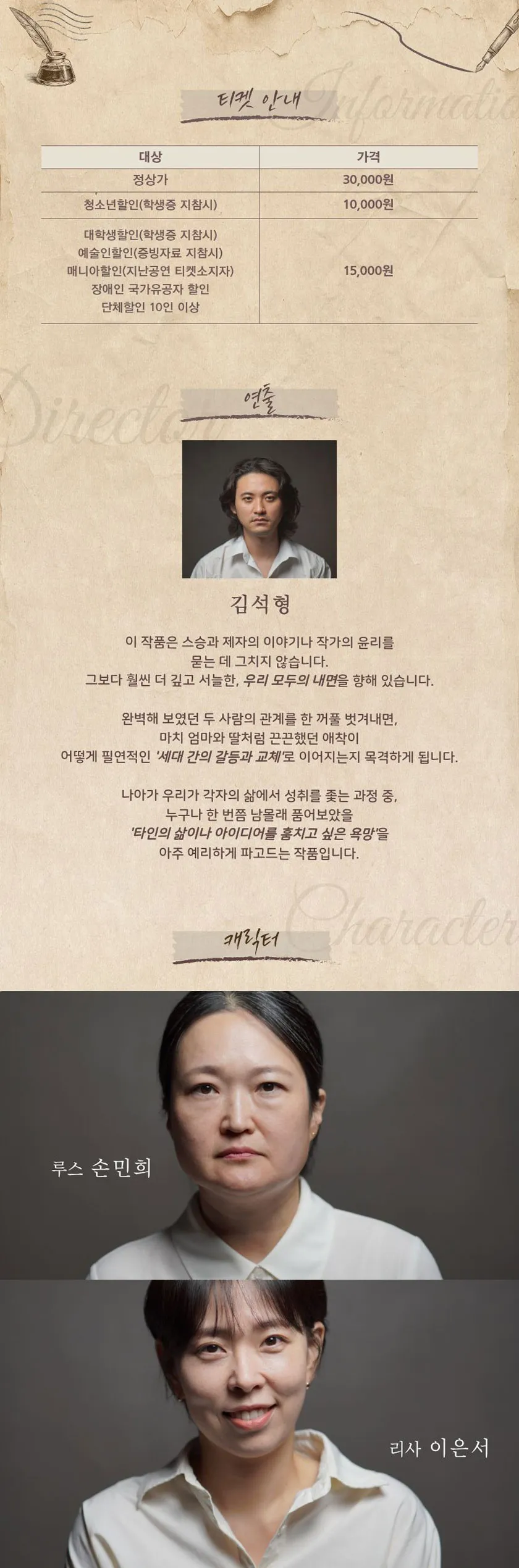 컬렉티드 스토리즈 상세 안내 이미지 1