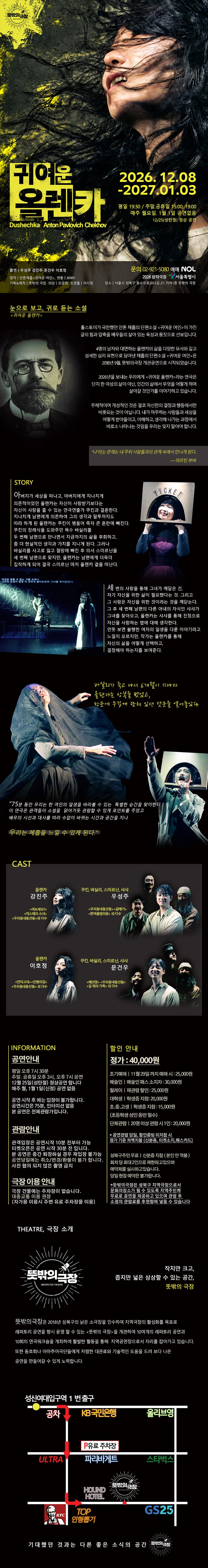 귀여운 올렌카 상세 안내 이미지 1