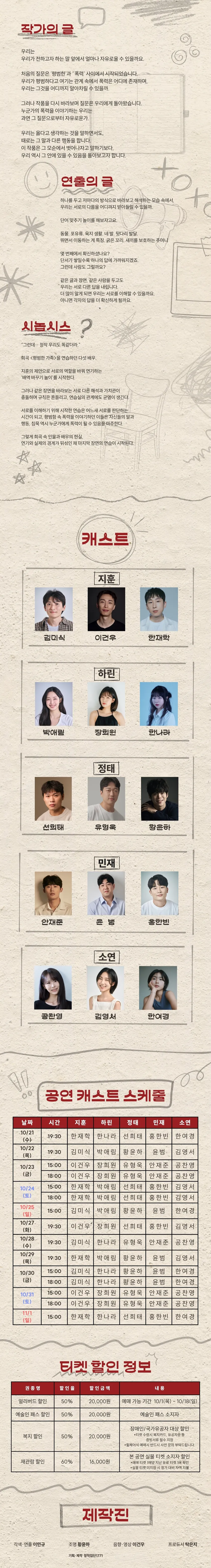연습실 기반 이중 구조의 현재성 연구: 희곡 평범한 가족을 중심으로 상세 안내 이미지 2