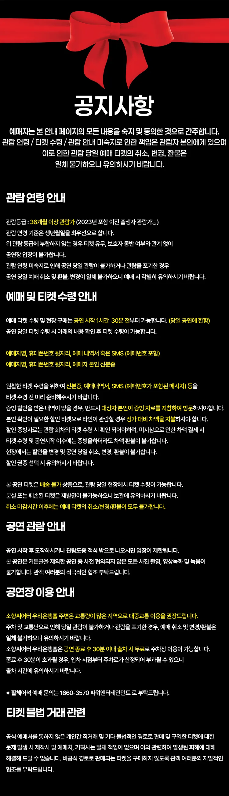 난타 크리스마스 특별공연 [부산] 상세 안내 이미지 1