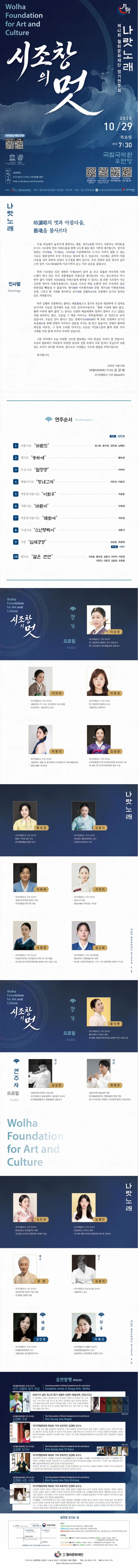 제42회 월하문화재단 정기연주회 상세 안내 이미지 1