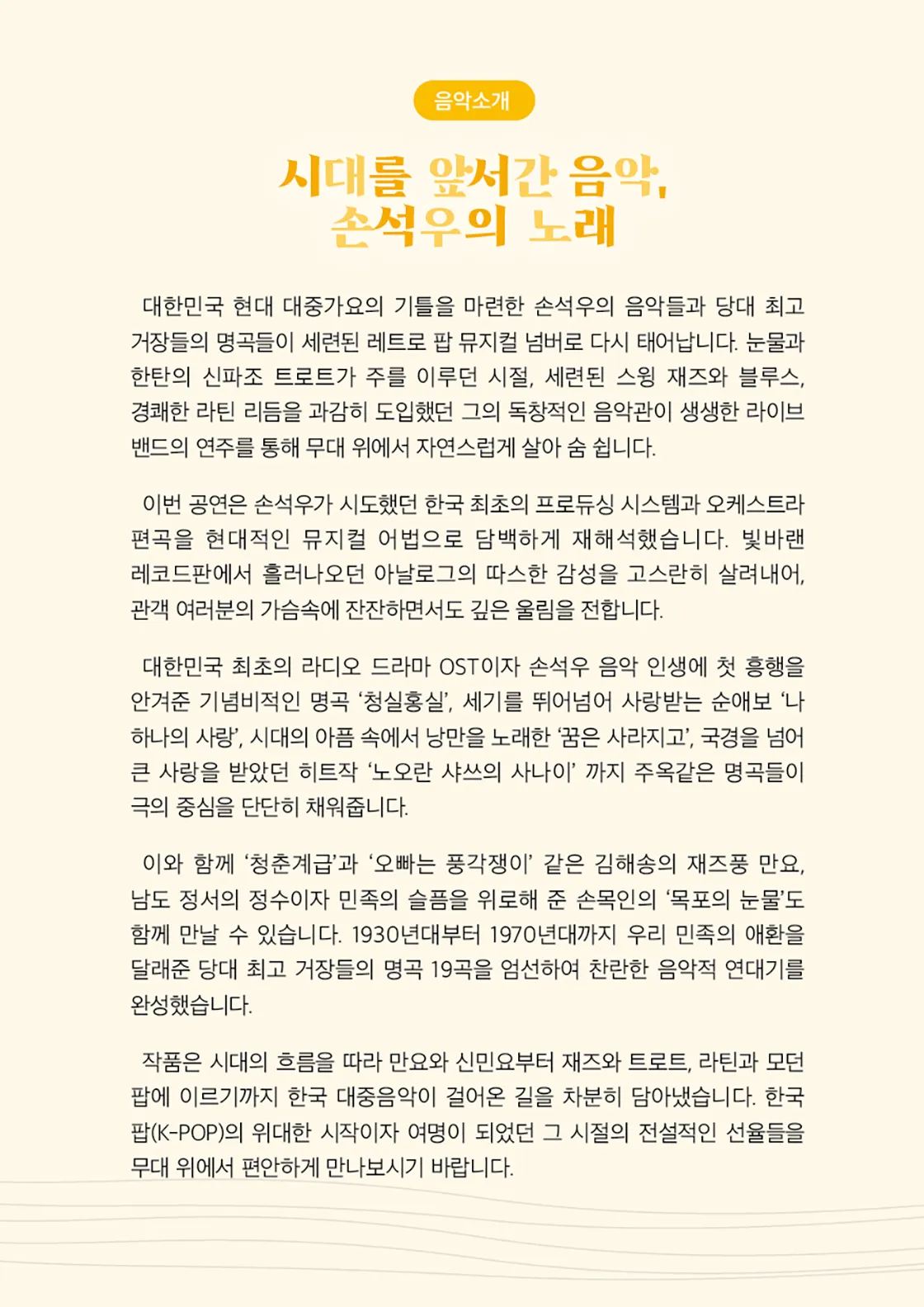 노오란 샤쓰의 사나이 [장흥] 상세 안내 이미지 3