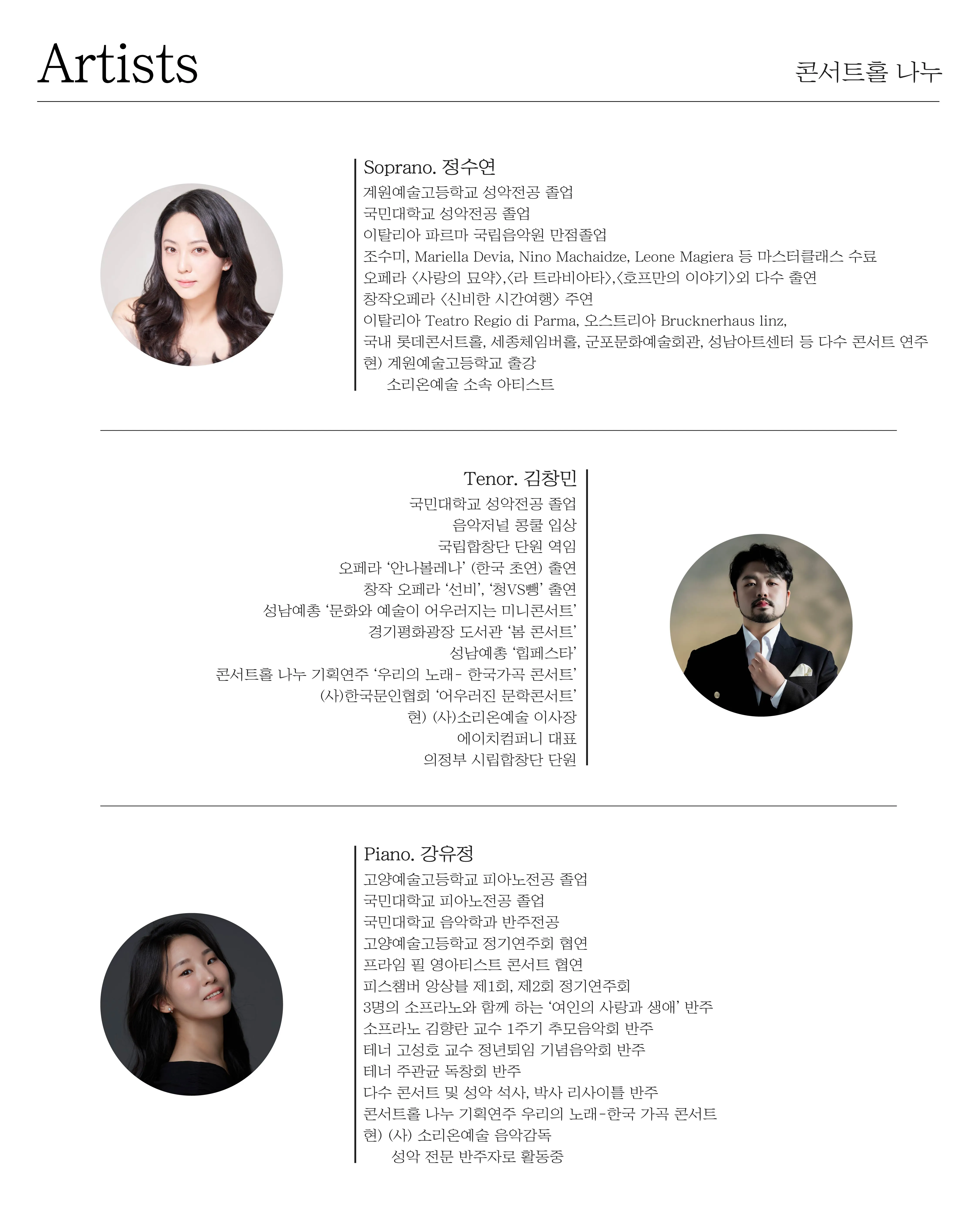 토요 클래식의 밤, 해설이 있는 클래식: 우리의 노래 시즌Ⅱ, 음악으로 떠나는 이탈리아 상세 안내 이미지 4