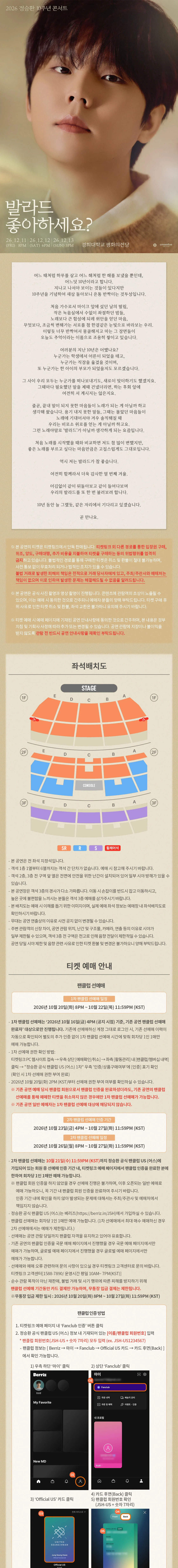 정승환 10주년 콘서트: 발라드 좋아하세요? 상세 안내 이미지 1