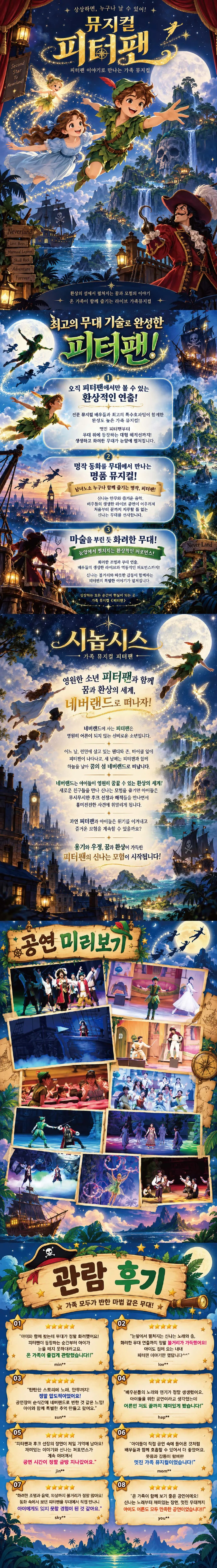 피터팬 [수원] 상세 안내 이미지 1