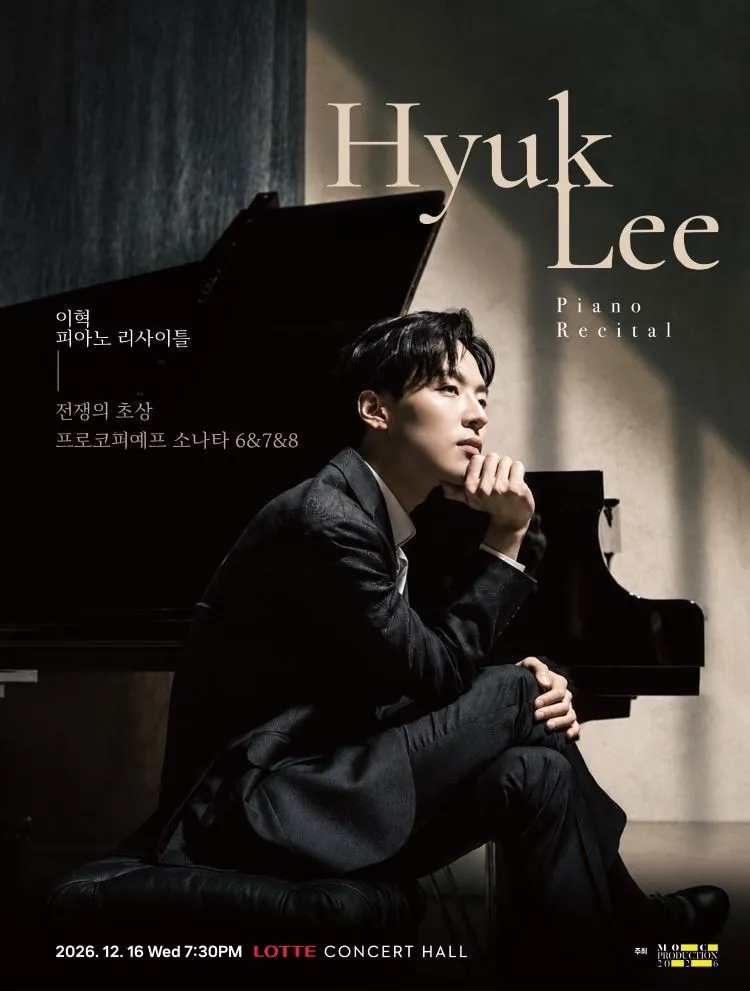 이혁 피아노 리사이틀 [서울] 상세 안내 이미지 1