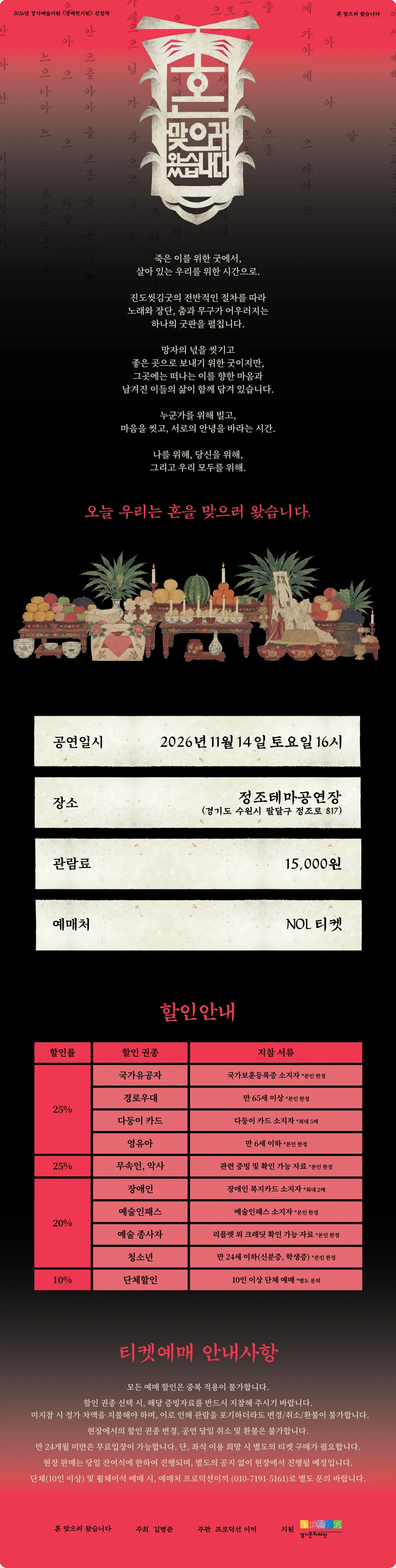 혼 맞으러 왔습니다 [수원] 상세 안내 이미지 1