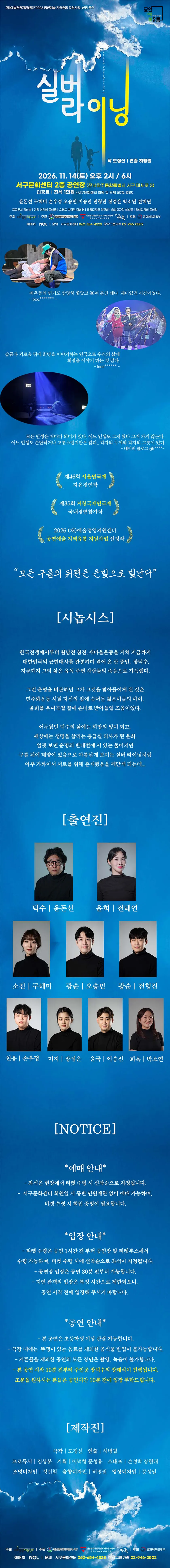 실버 라이닝 [광주] 상세 안내 이미지 1