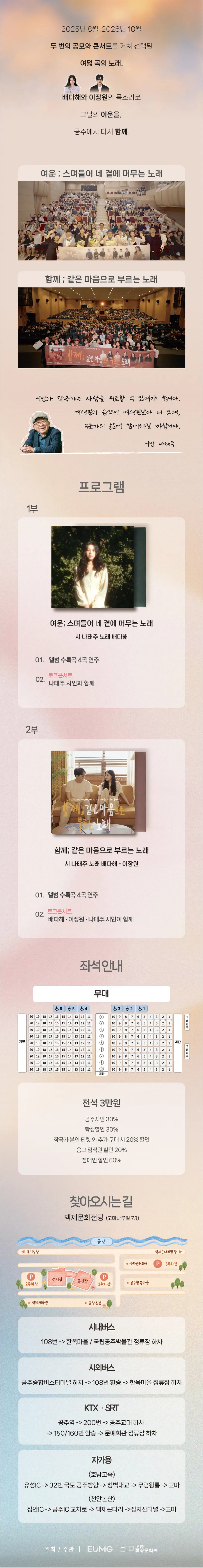 여운, 그리고 함께 [공주] 상세 안내 이미지 1