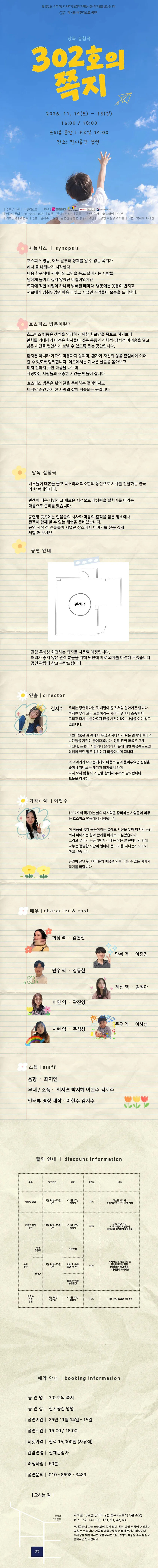 302호의 쪽지 [부산] 상세 안내 이미지 1