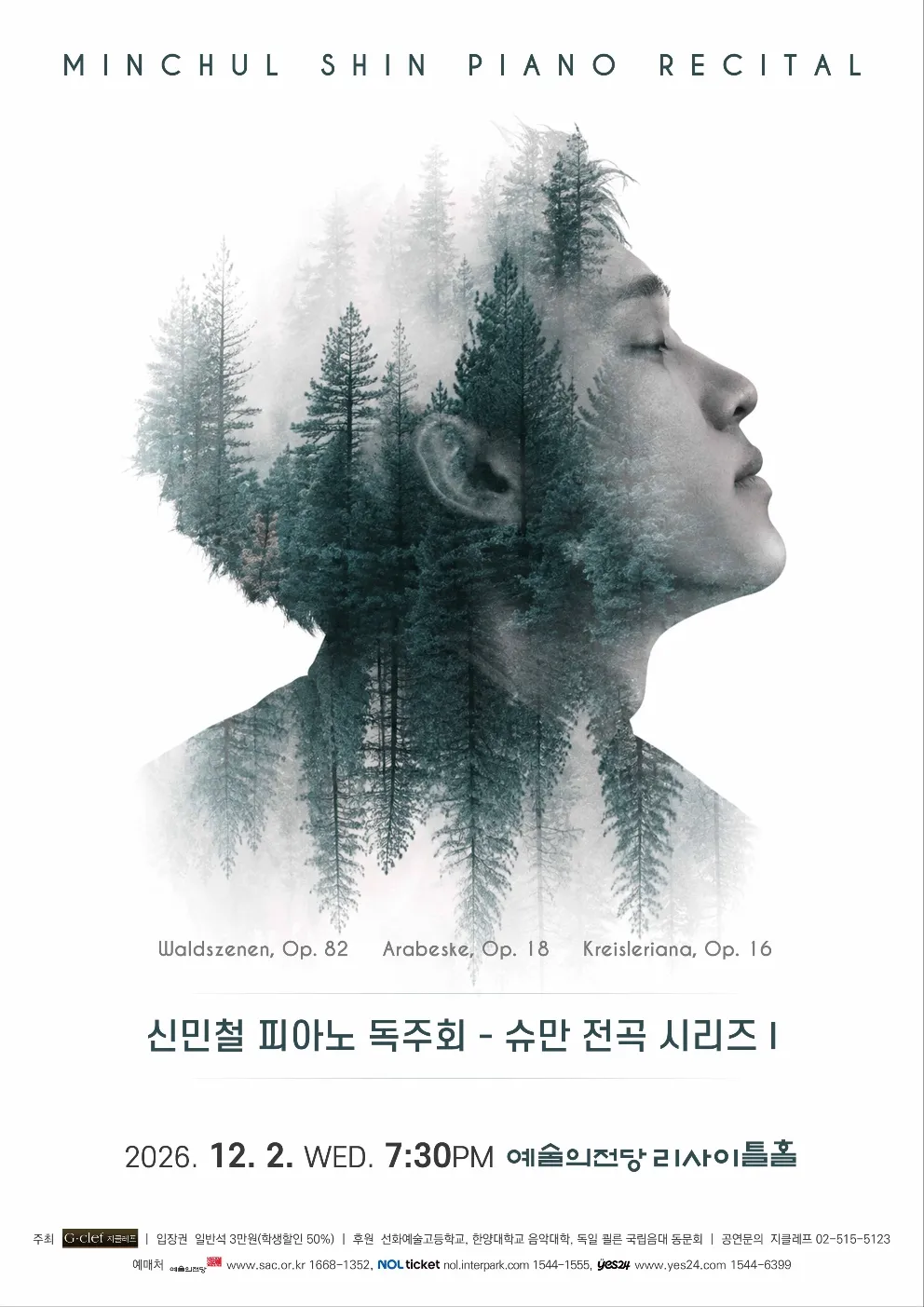 신민철 피아노 독주회 상세 안내 이미지 1