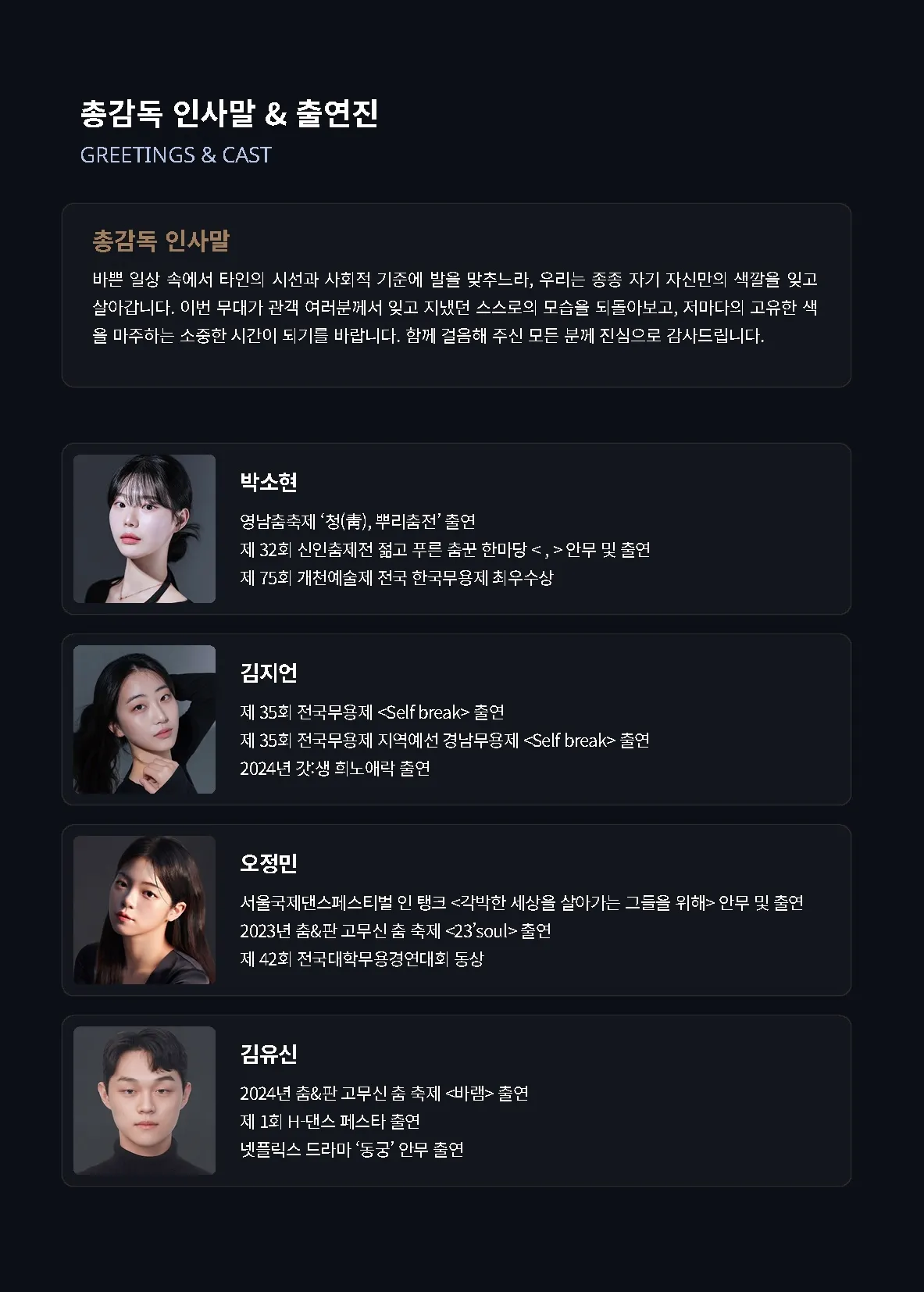 우리는 어떤 색으로 만나는가 [진주] 상세 안내 이미지 2