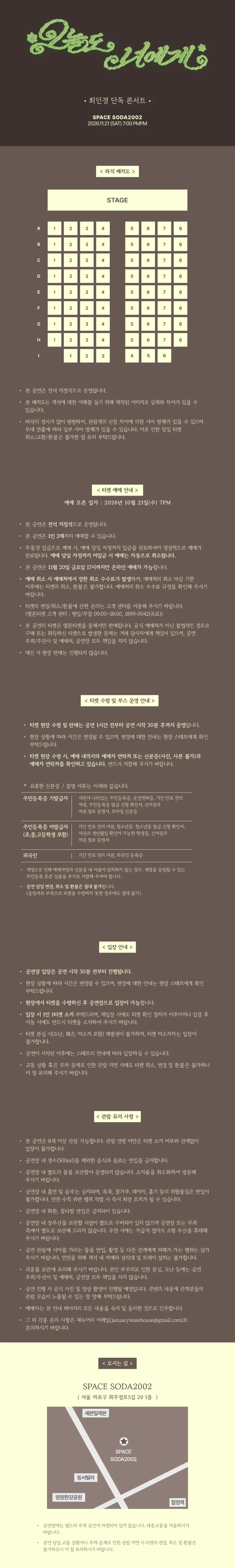 최인경 단독 콘서트: 오늘도 너에게 상세 안내 이미지 1