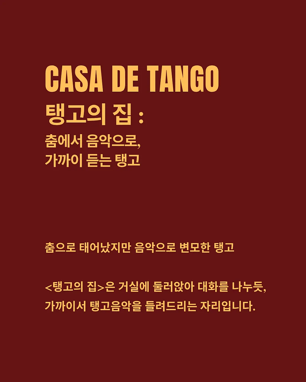 CASA DE TANGO 탱고의 집 by Divina Tango 상세 안내 이미지 2