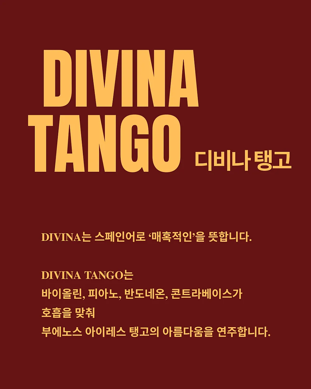 CASA DE TANGO 탱고의 집 by Divina Tango 상세 안내 이미지 1