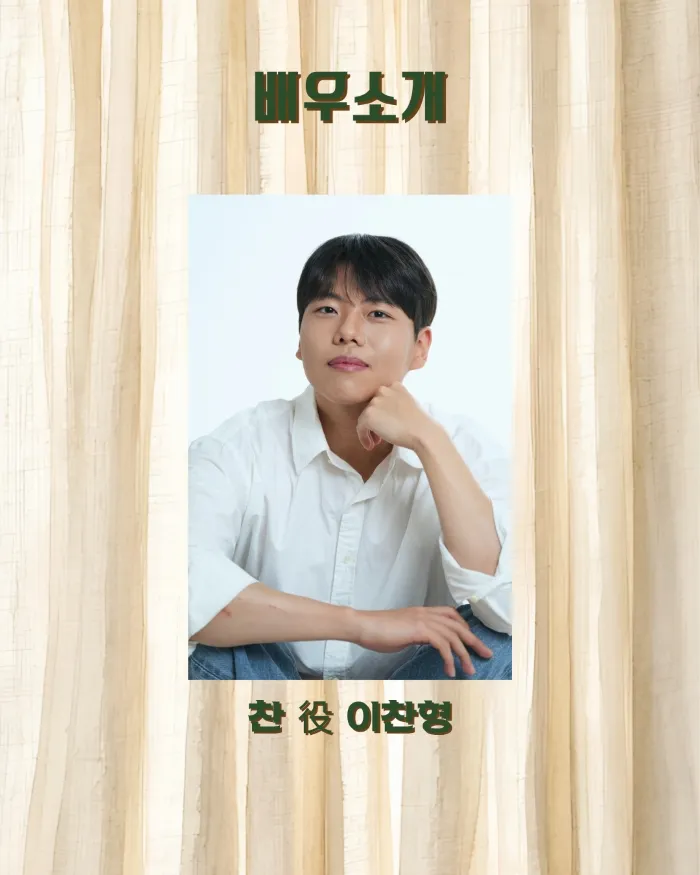 제26회 월드 2인극페스티벌, 찰리메카시 상세 안내 이미지 5