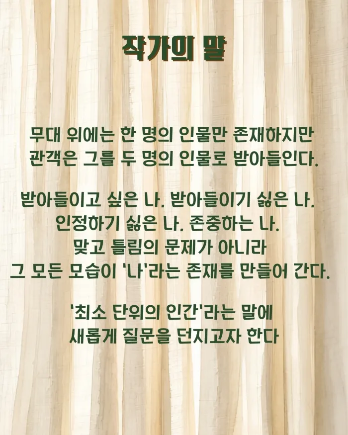 제26회 월드 2인극페스티벌, 찰리메카시 상세 안내 이미지 3