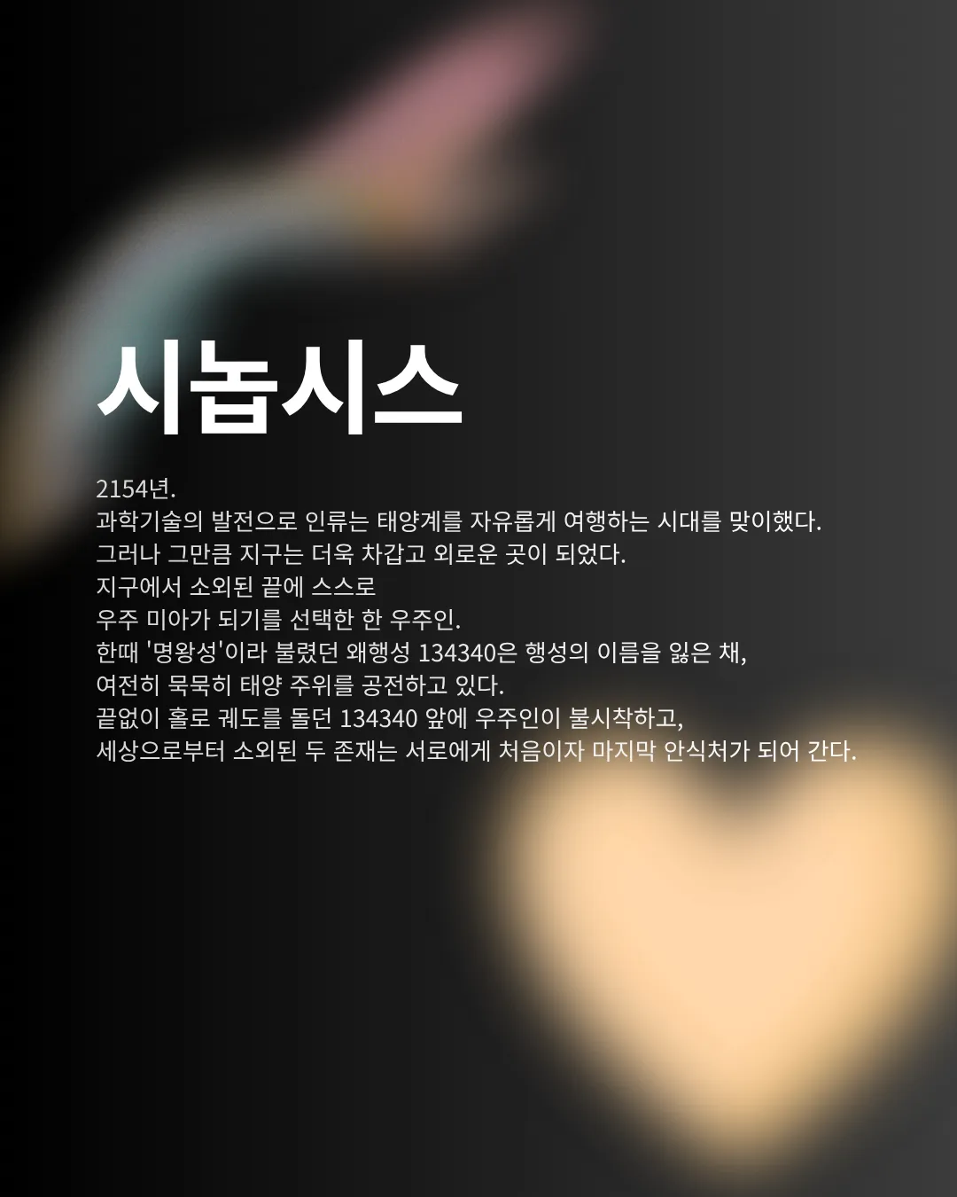 제26회 월드 2인극 페스티벌, 134340 상세 안내 이미지 2