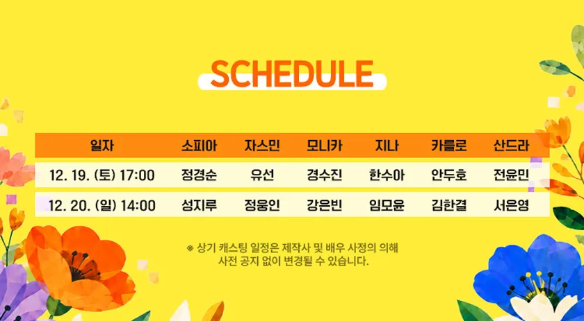 꽃의 비밀 [용인] 상세 안내 이미지 2