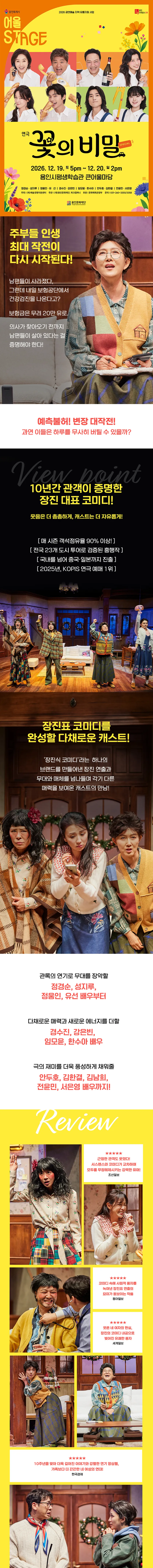 꽃의 비밀 [용인] 상세 안내 이미지 1