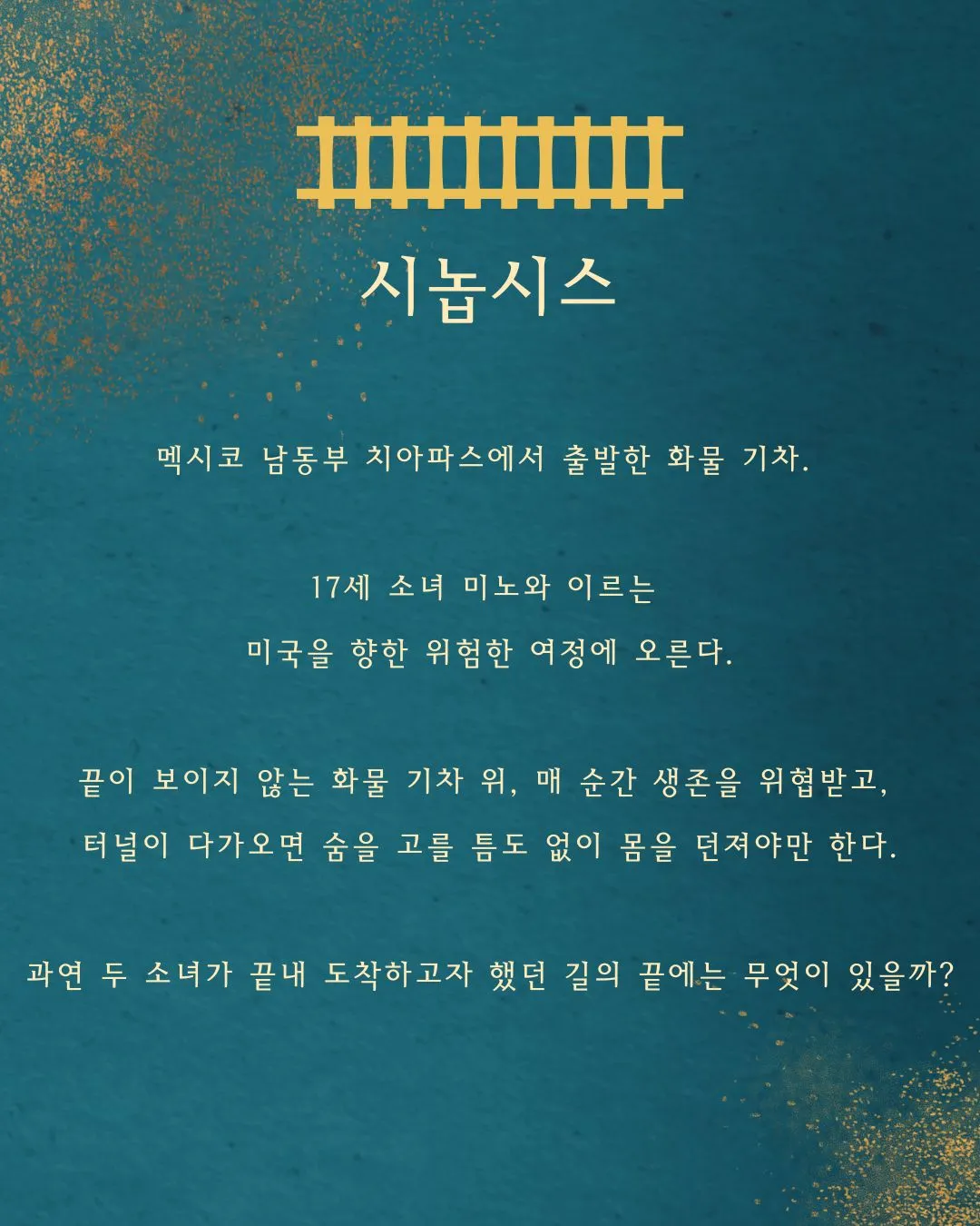 제26회 월드 2인극 페스티벌, 길 상세 안내 이미지 2